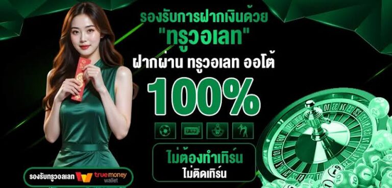 ติดต่อเรา